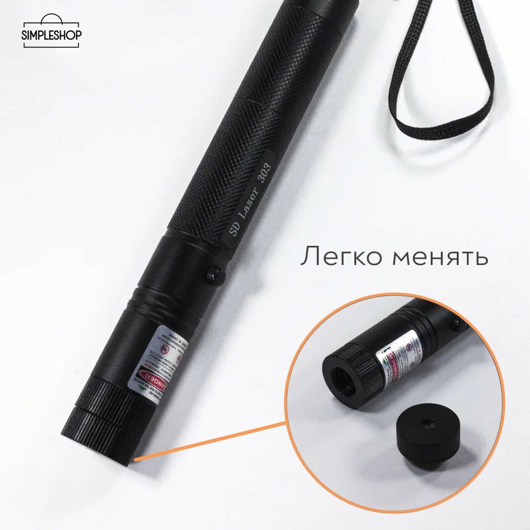 Указка 303 черный купить,3200