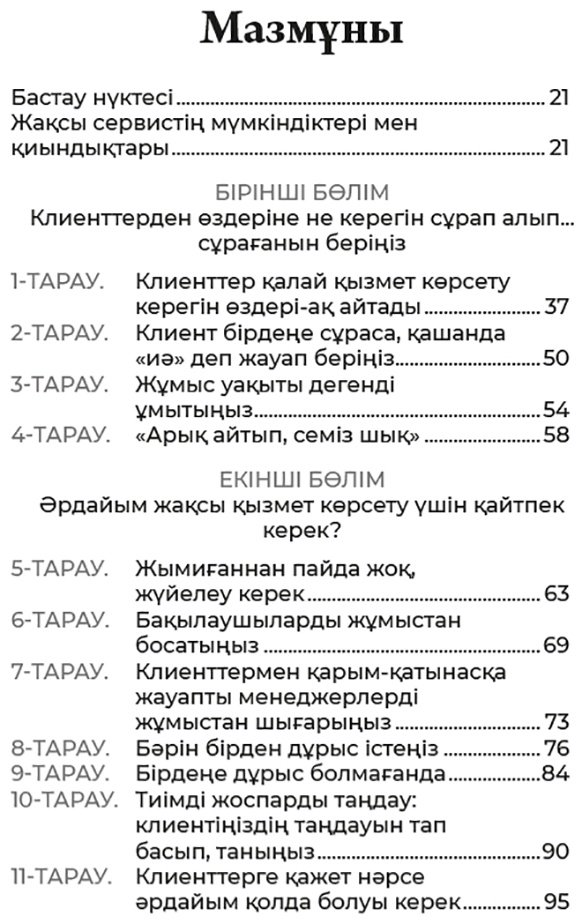 Книга Браун Пол, Сьюэлл К.: Сьюэлл К., Браун Пол: Клиентті баурау өнері купить,NaN