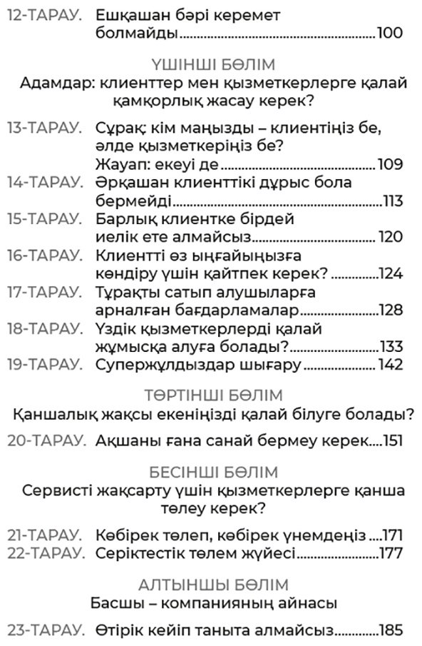 Книга Браун Пол, Сьюэлл К.: Сьюэлл К., Браун Пол: Клиентті баурау өнері купить,NaN