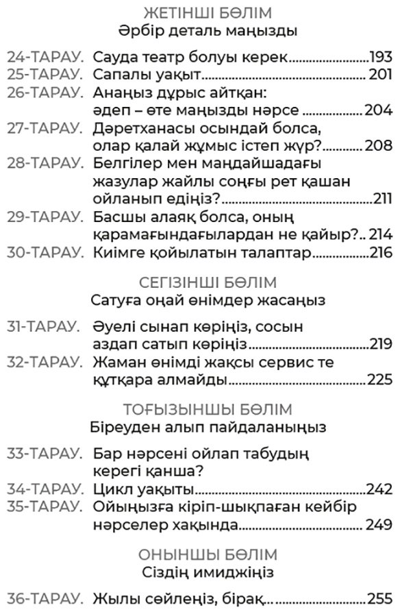 Книга Браун Пол, Сьюэлл К.: Сьюэлл К., Браун Пол: Клиентті баурау өнері купить,NaN