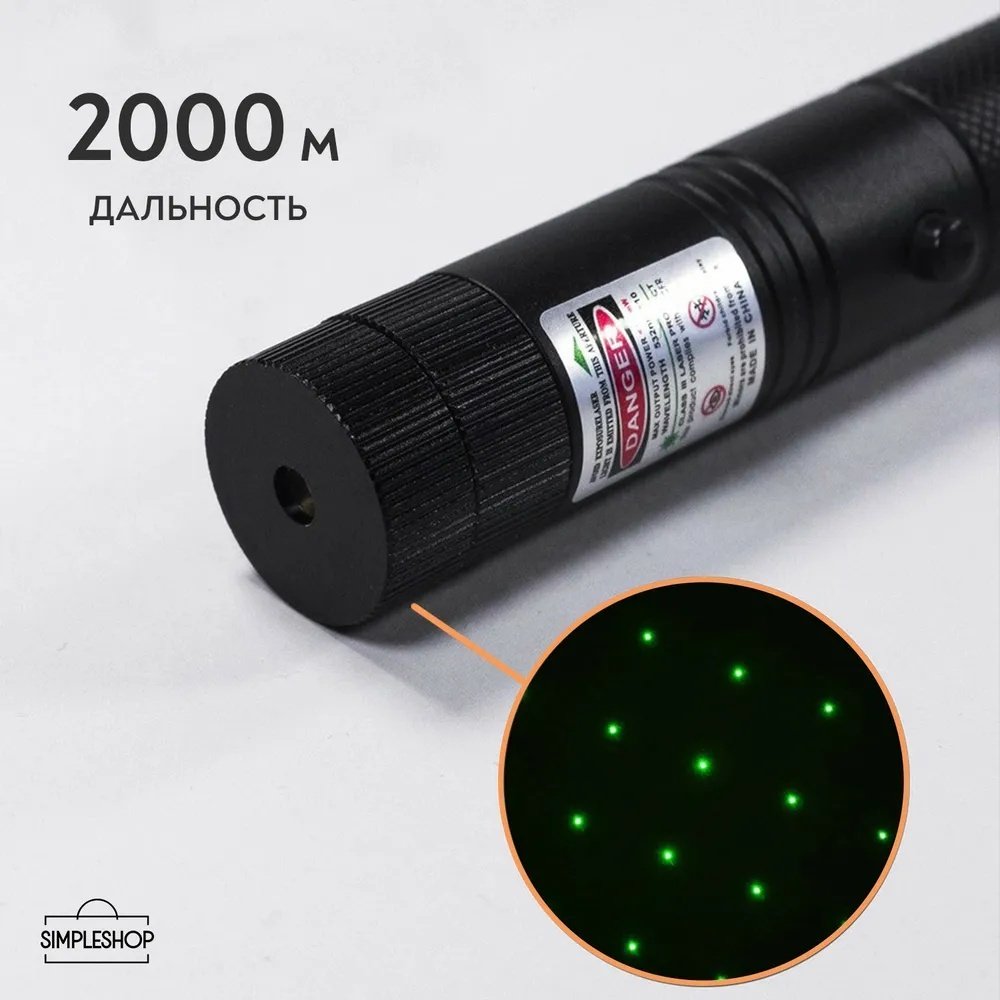 Указка 303 черный купить,3200