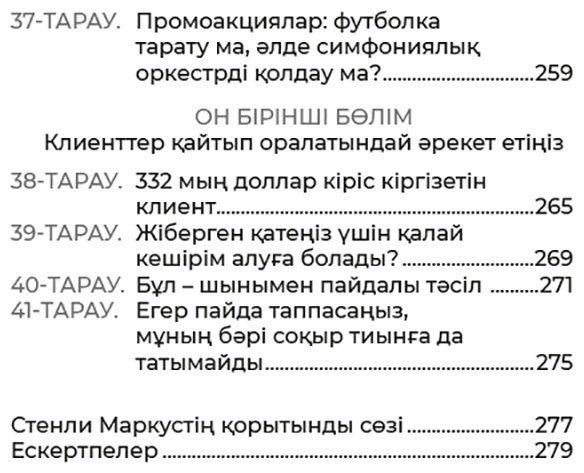 Книга Браун Пол, Сьюэлл К.: Сьюэлл К., Браун Пол: Клиентті баурау өнері купить,NaN