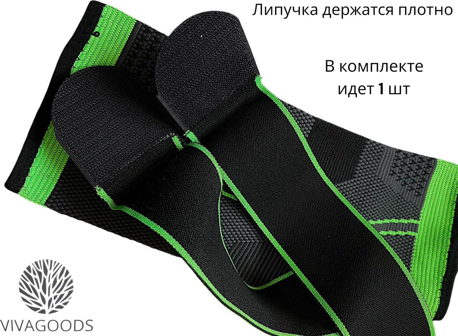 Бандаж VIVAGOODS PRC черный, серый, зеленый M купить,NaN