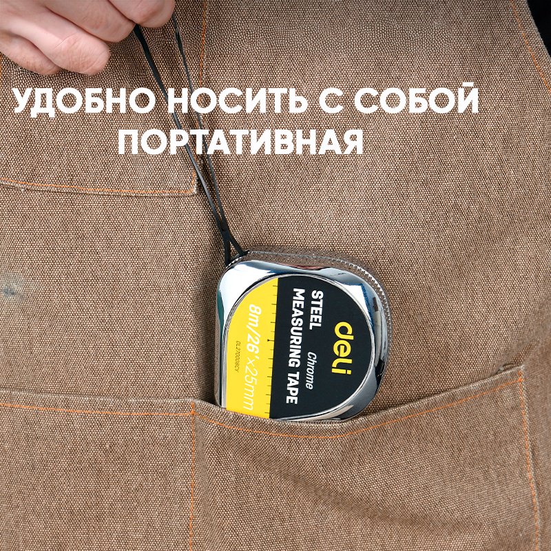 DELI рулетка строительная DL270005CY, 5 м х 19 мм