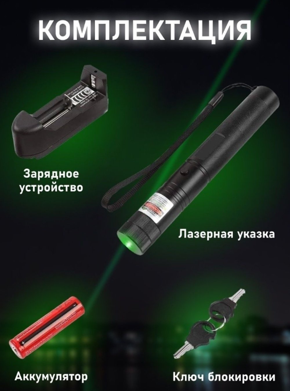 Указка Laser 303 черный