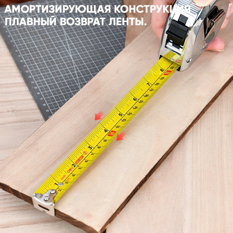DELI рулетка строительная DL270005CY, 5 м х 19 мм купить,1650