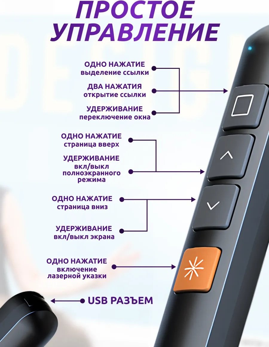 Презентер ZH GF_10 черный