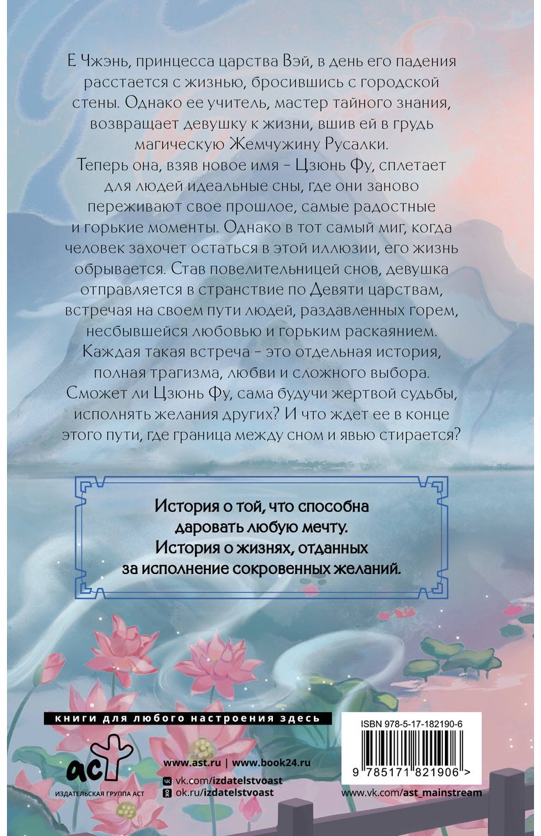 Книга Тан Ци: Чарующая мелодия страны грёз. Книга 1 купить,NaN
