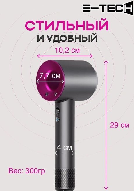 E-tech HD15 профессиональный для волос с ионизацией фен розовый