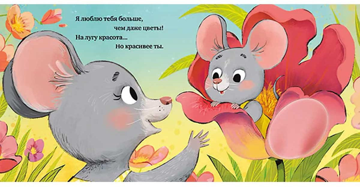 Книга Сальзано Т.: Люблю тебя, малыш купить,NaN