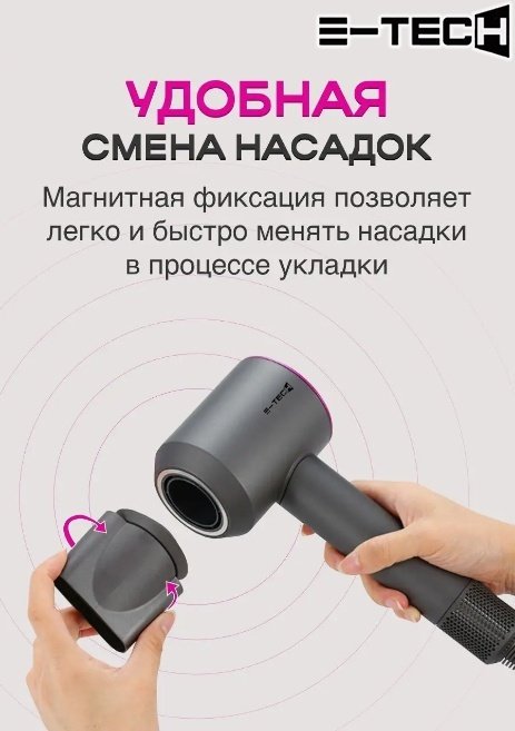E-tech HD15 профессиональный для волос с ионизацией фен розовый