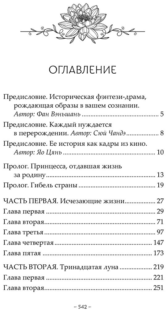 Книга Тан Ци: Чарующая мелодия страны грёз. Книга 1 купить,NaN