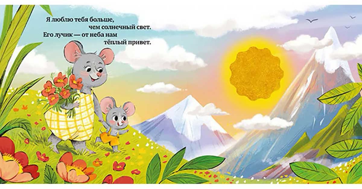 Книга Сальзано Т.: Люблю тебя, малыш купить,NaN