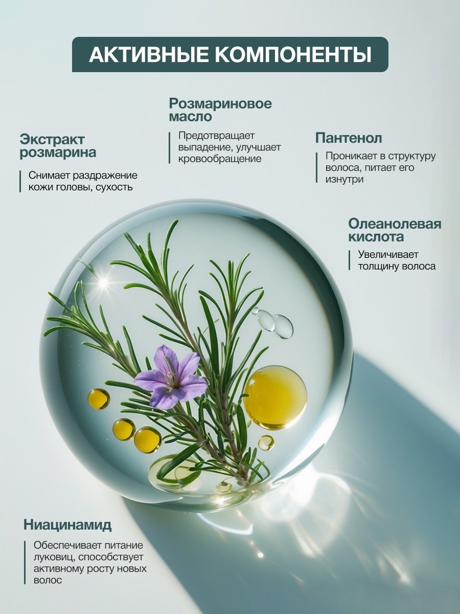 Tashe Rosemary Lush сыворотка 100 мл