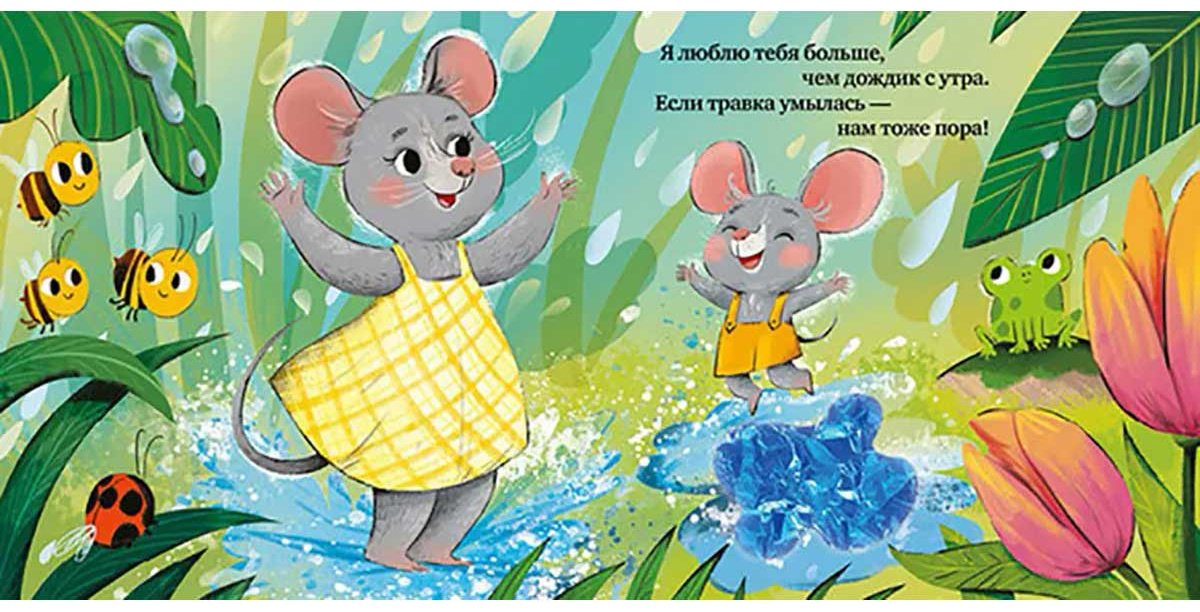 Книга Сальзано Т.: Люблю тебя, малыш купить,NaN