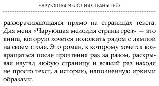 Книга Тан Ци: Чарующая мелодия страны грёз. Книга 1 купить,NaN