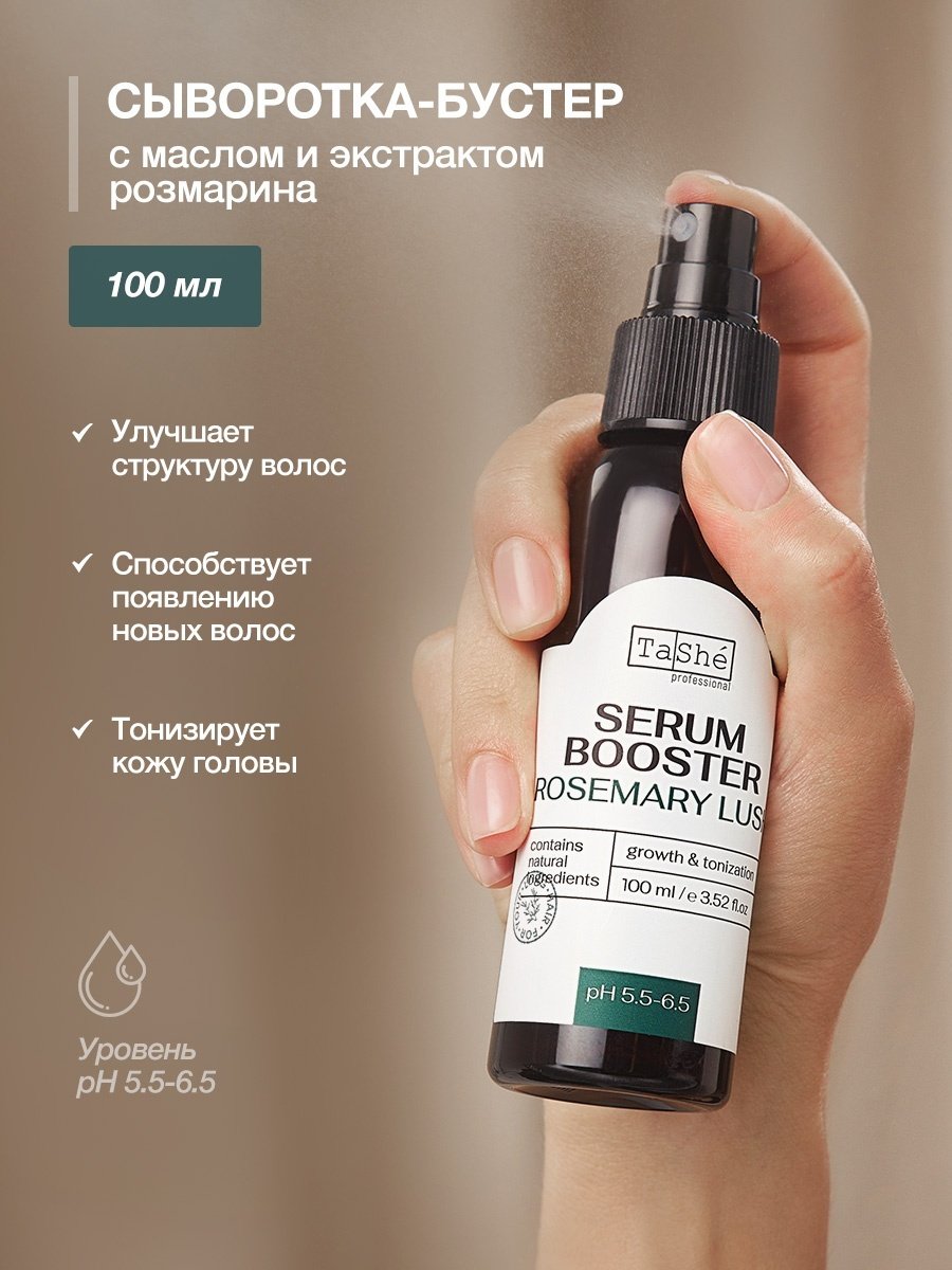 Tashe Rosemary Lush сыворотка 100 мл