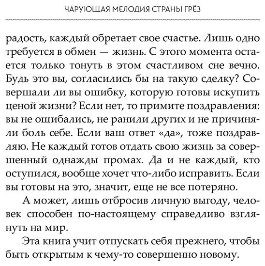 Книга Тан Ци: Чарующая мелодия страны грёз. Книга 1 купить,NaN