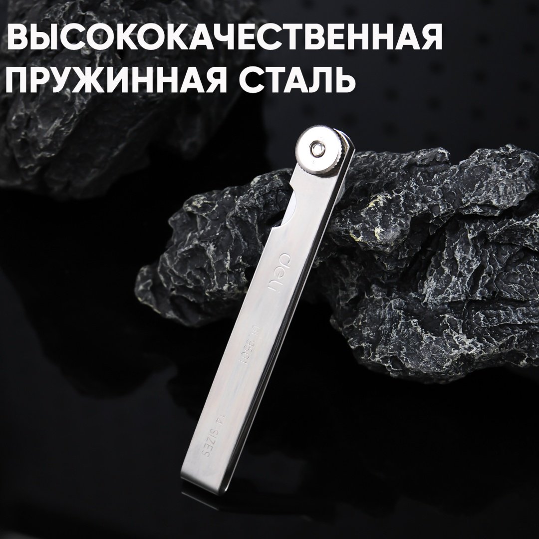 DELI щуп DL9501, 14 шт.