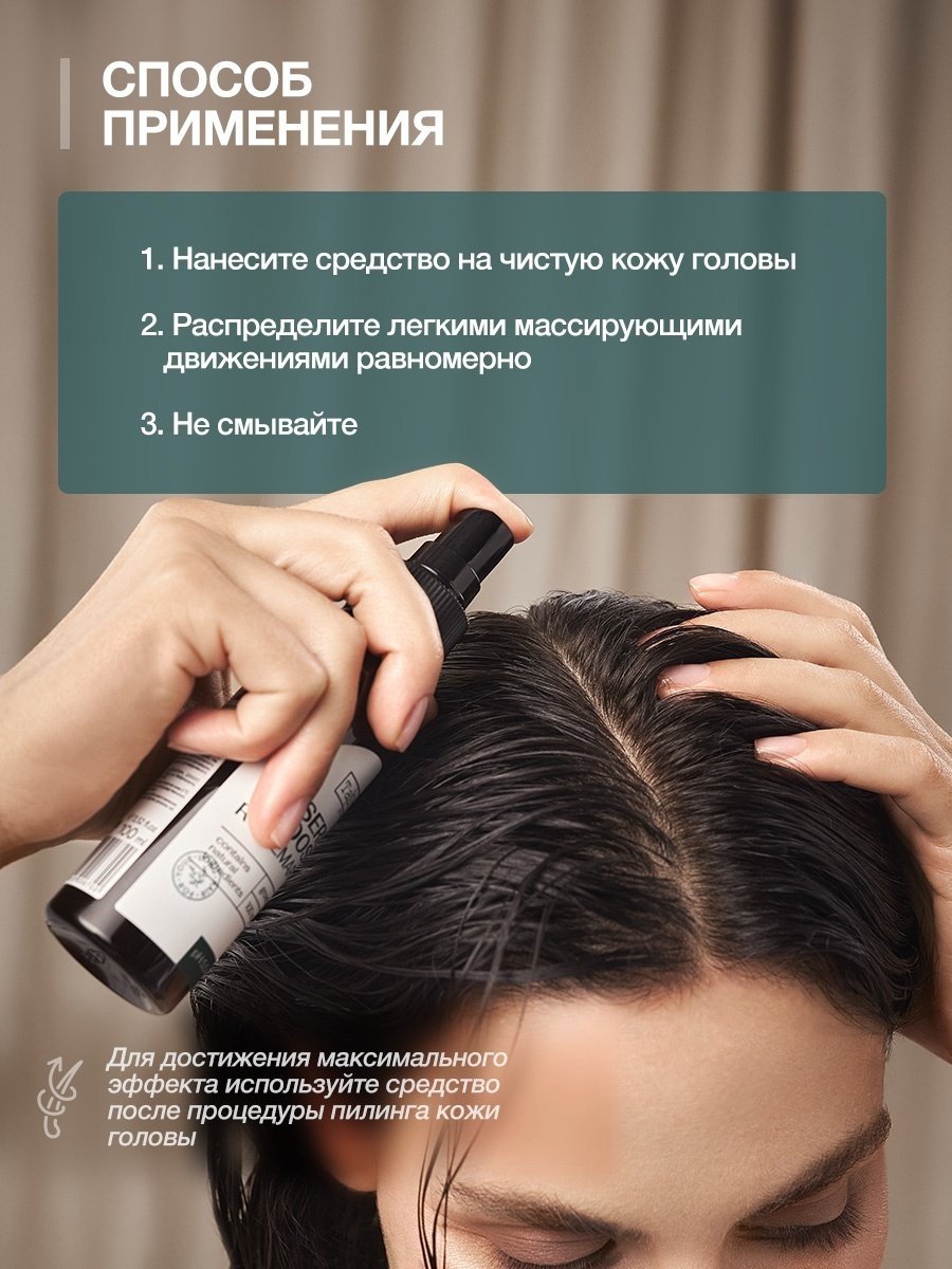 Tashe Rosemary Lush сыворотка 100 мл - ForteMarket Tashe Rosemary Lush сыворотка 100 мл купить,6200