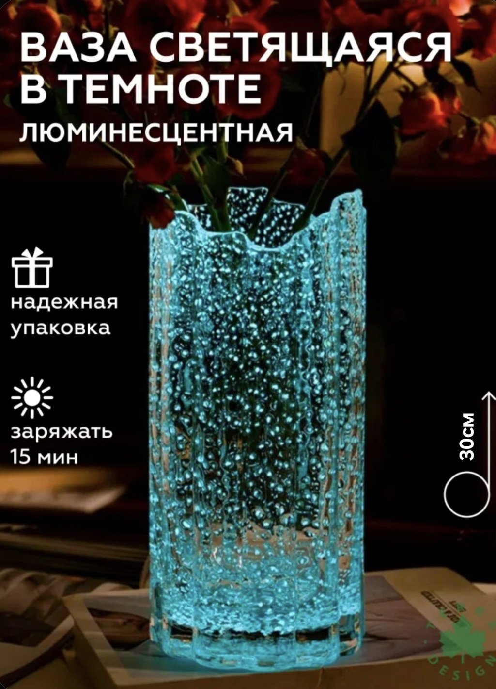 Ваза 30 см 289595, стекло