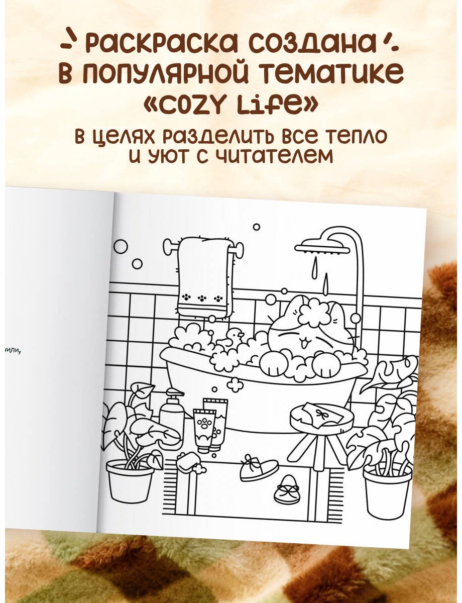 Бомбора Теплые истории кошечки Шуни купить,NaN