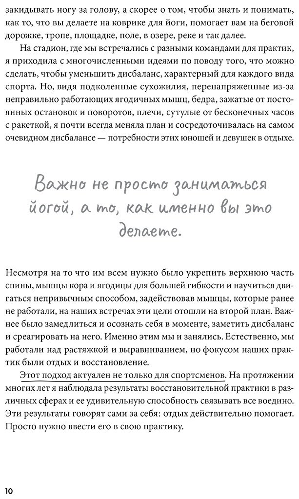 Книга Тейлор Эрин: Научись отдыхать: Как восстанавливаться после физических и интеллектуальных нагрузок купить,NaN