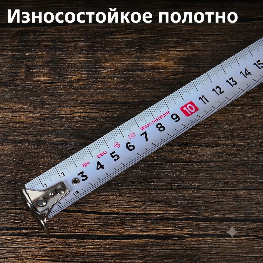 DELI рулетка бытовая, строительная DP5524, 8 м х 25 мм