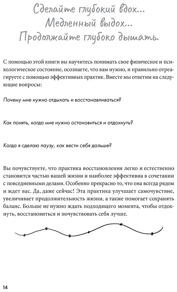 Книга Тейлор Эрин: Научись отдыхать: Как восстанавливаться после физических и интеллектуальных нагрузок купить,NaN