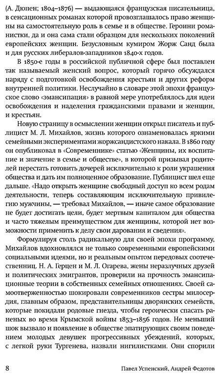 Книга Панаева А. Ф.: Мелочи жизни. Женская доля купить,NaN