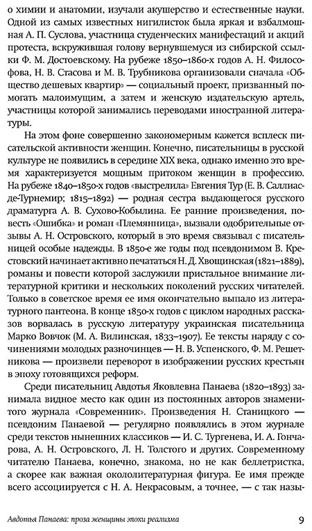 Книга Панаева А. Ф.: Мелочи жизни. Женская доля купить,NaN