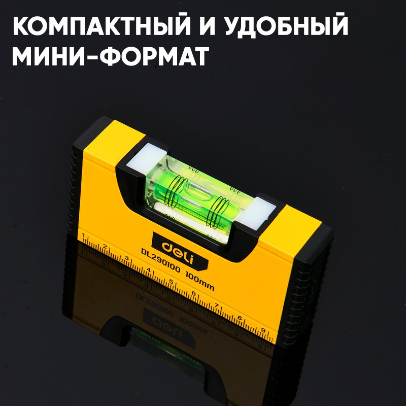 DELI уровень пузырьковый DL290100 10 см купить,NaN