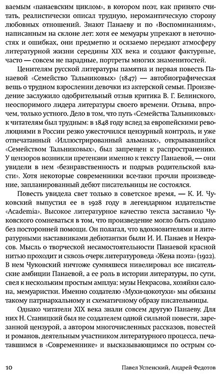 Книга Панаева А. Ф.: Мелочи жизни. Женская доля купить,NaN