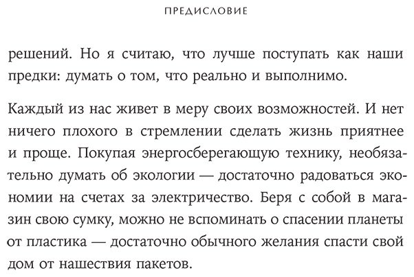 Книга Тацуми Н.: Как избавиться от лишнего купить,NaN
