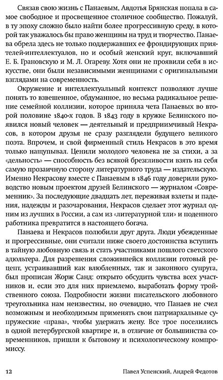Книга Панаева А. Ф.: Мелочи жизни. Женская доля купить,NaN