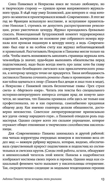 Книга Панаева А. Ф.: Мелочи жизни. Женская доля купить,NaN