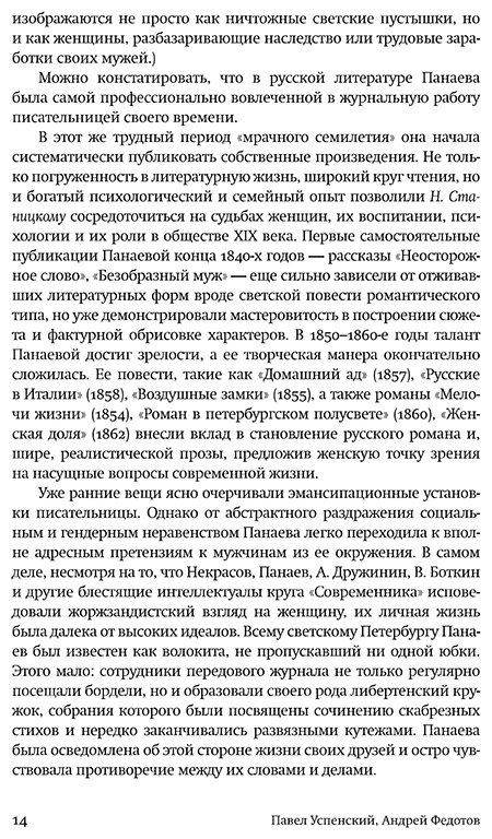 Книга Панаева А. Ф.: Мелочи жизни. Женская доля купить,NaN