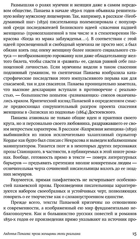 Книга Панаева А. Ф.: Мелочи жизни. Женская доля купить,NaN
