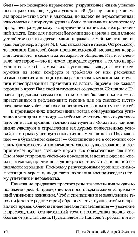 Книга Панаева А. Ф.: Мелочи жизни. Женская доля купить,NaN