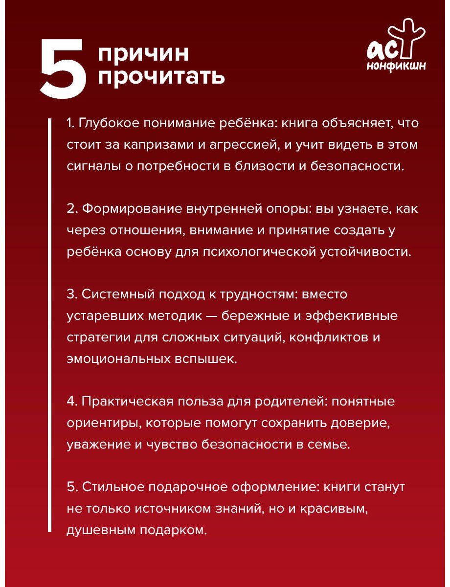 Книга Петрановская Л. В.: Тайная опора. Если с ребенком трудно купить,NaN