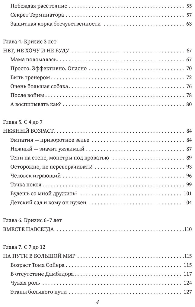 Книга Петрановская Л. В.: Тайная опора. Если с ребенком трудно купить,NaN