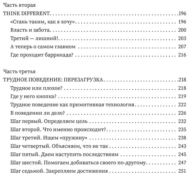 Книга Петрановская Л. В.: Тайная опора. Если с ребенком трудно купить,NaN