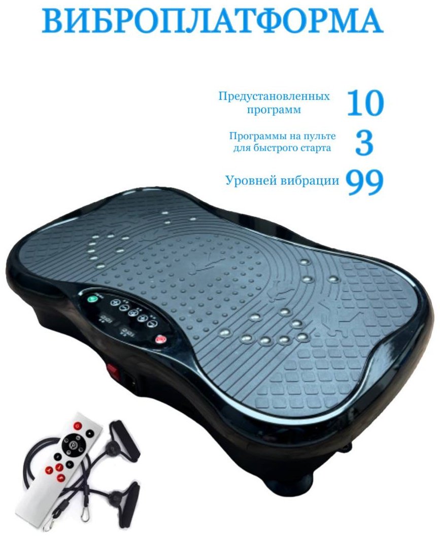 Виброплатформа горизонтальная