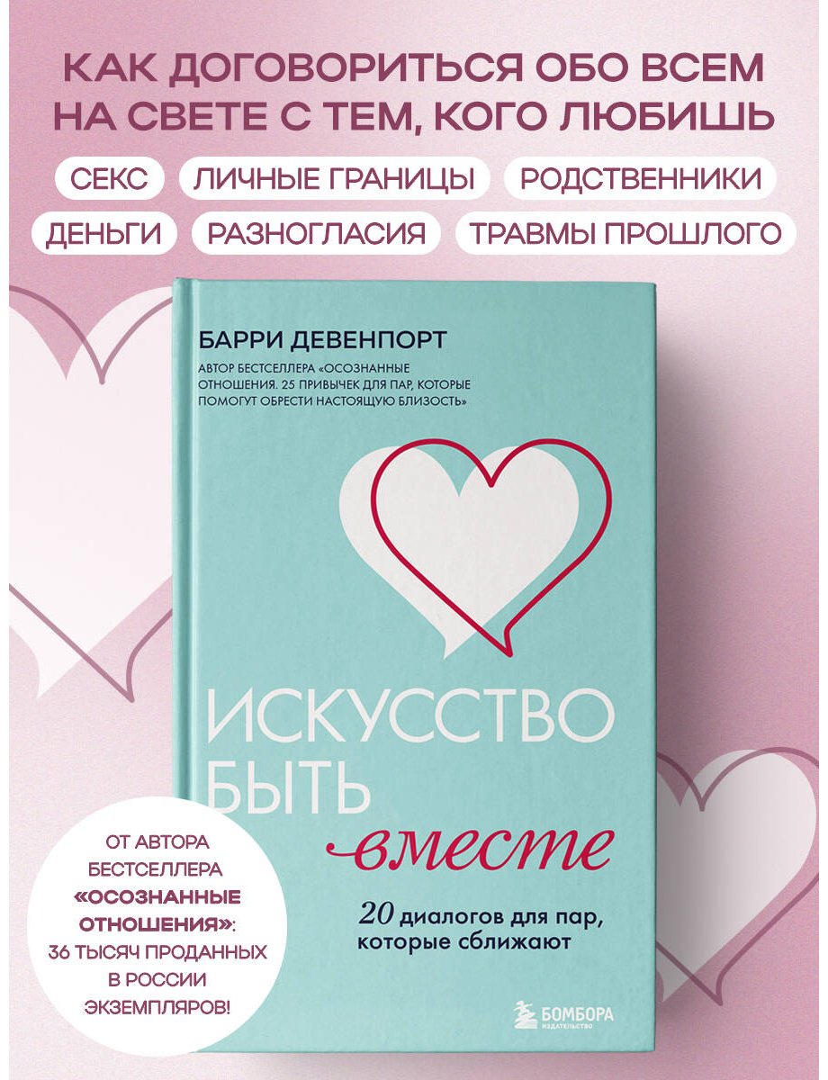 Книга Девенпорт Б.: Практика осознанности купить,NaN
