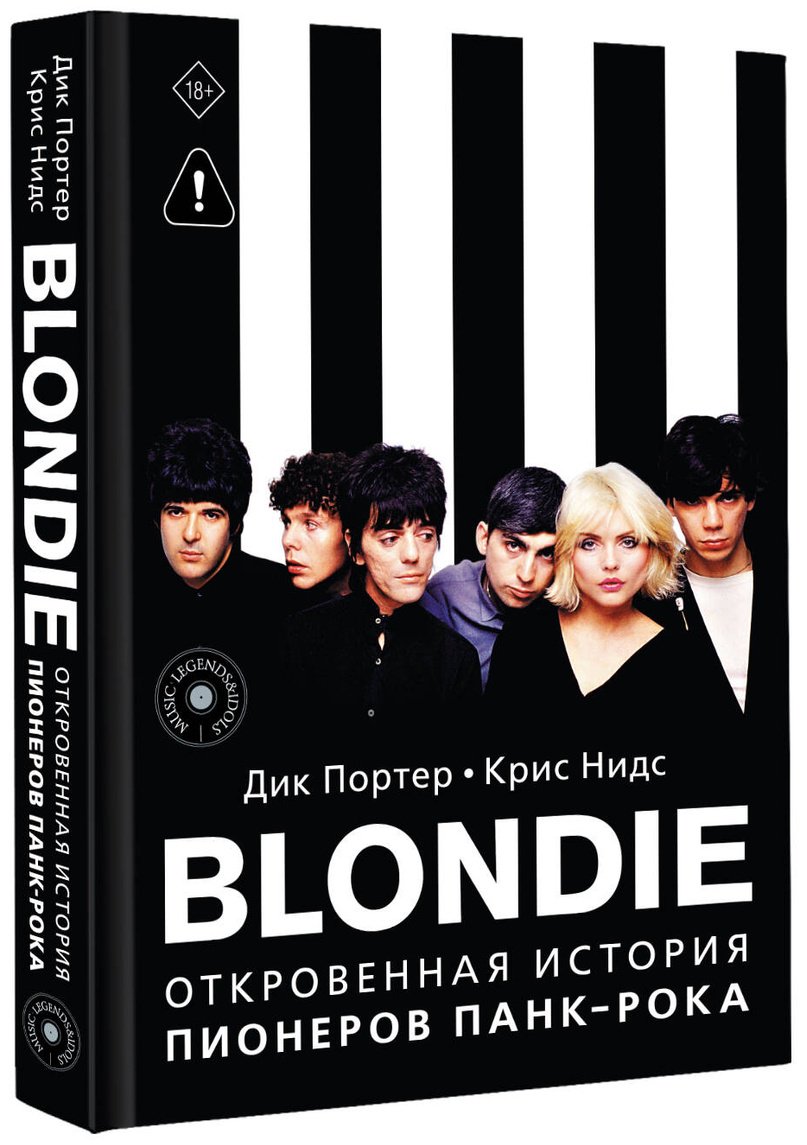 Книга Нидс К., Портер Д.: Blondie. Откровенная история пионеров панк-рока купить,NaN