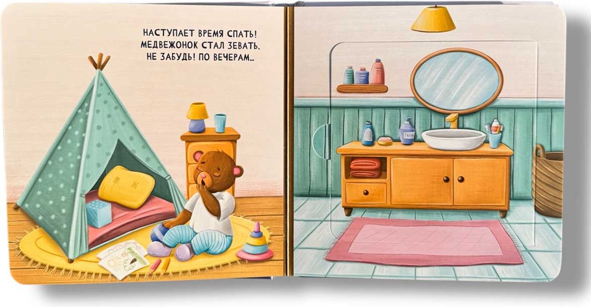 Книга Пора спать! купить,NaN