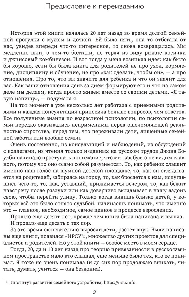 Книга Петрановская Л. В.: Тайная опора. Если с ребенком трудно купить,NaN