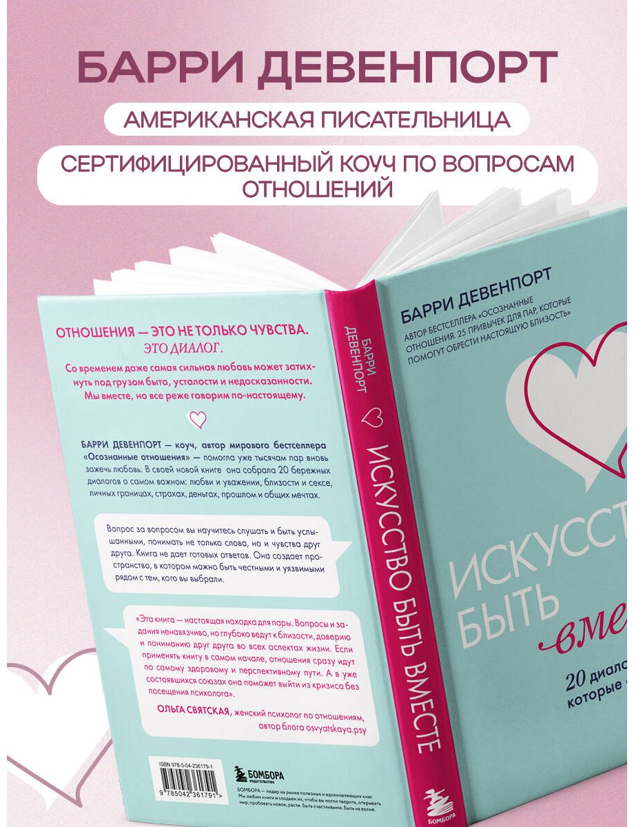 Книга Девенпорт Б.: Практика осознанности купить,NaN