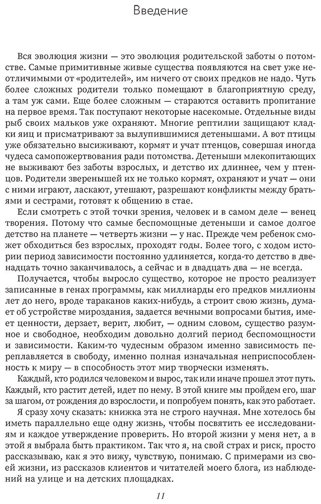 Книга Петрановская Л. В.: Тайная опора. Если с ребенком трудно купить,NaN
