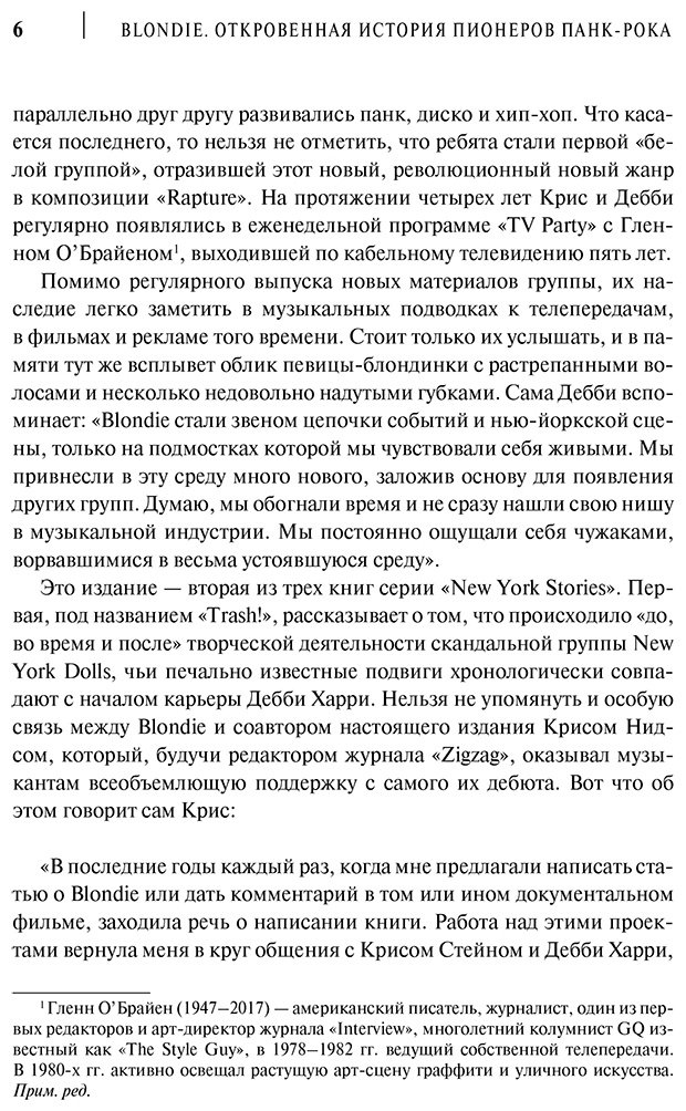 Книга Нидс К., Портер Д.: Blondie. Откровенная история пионеров панк-рока купить,NaN